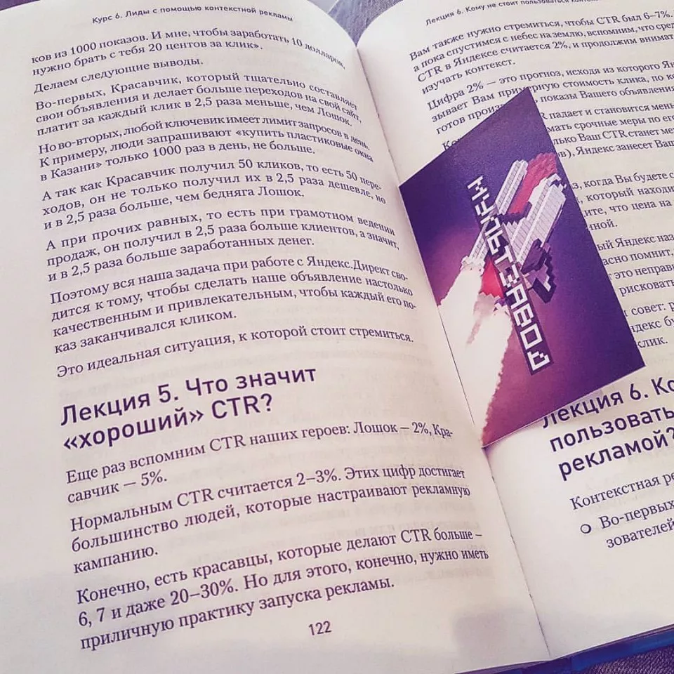 Современные книги в Славянске-на-Кубани пишут для детей