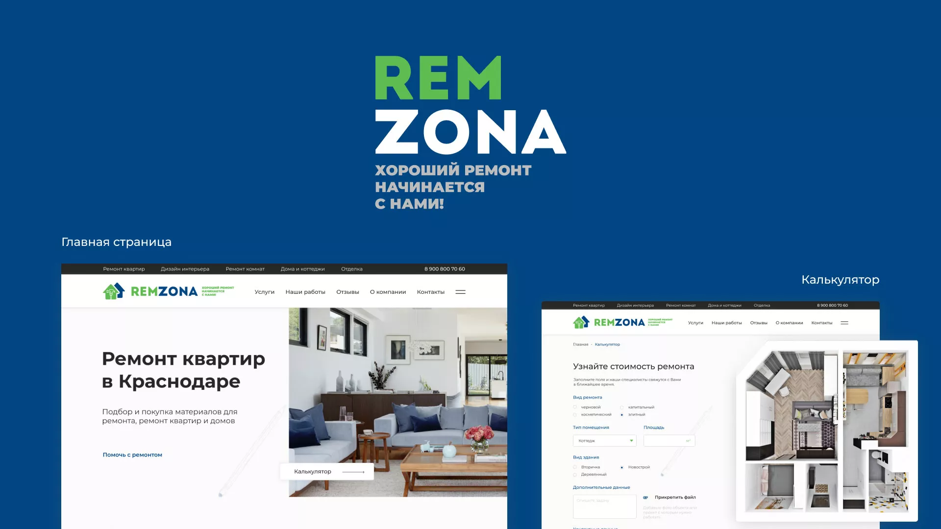 Разработка сайта компании «REMZONA» в Славянске-на-Кубани