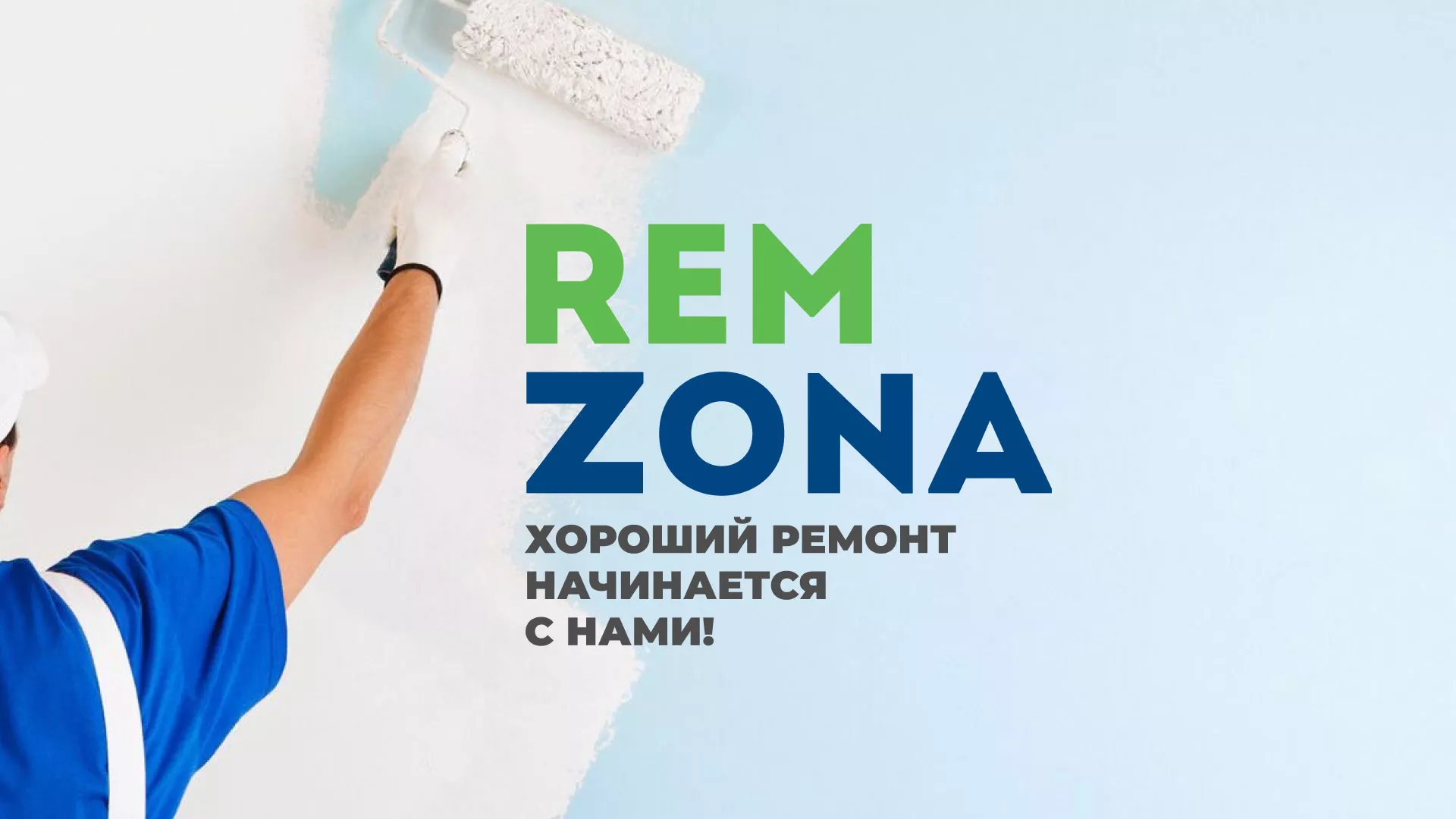 Разработка сайта компании «REMZONA» в Славянске-на-Кубани