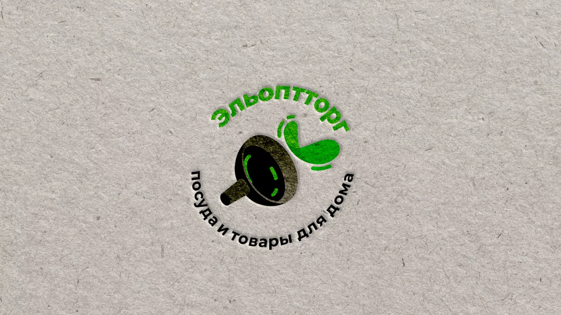Разработка логотипа для компании по продаже посуды и товаров для дома в Славянске-на-Кубани