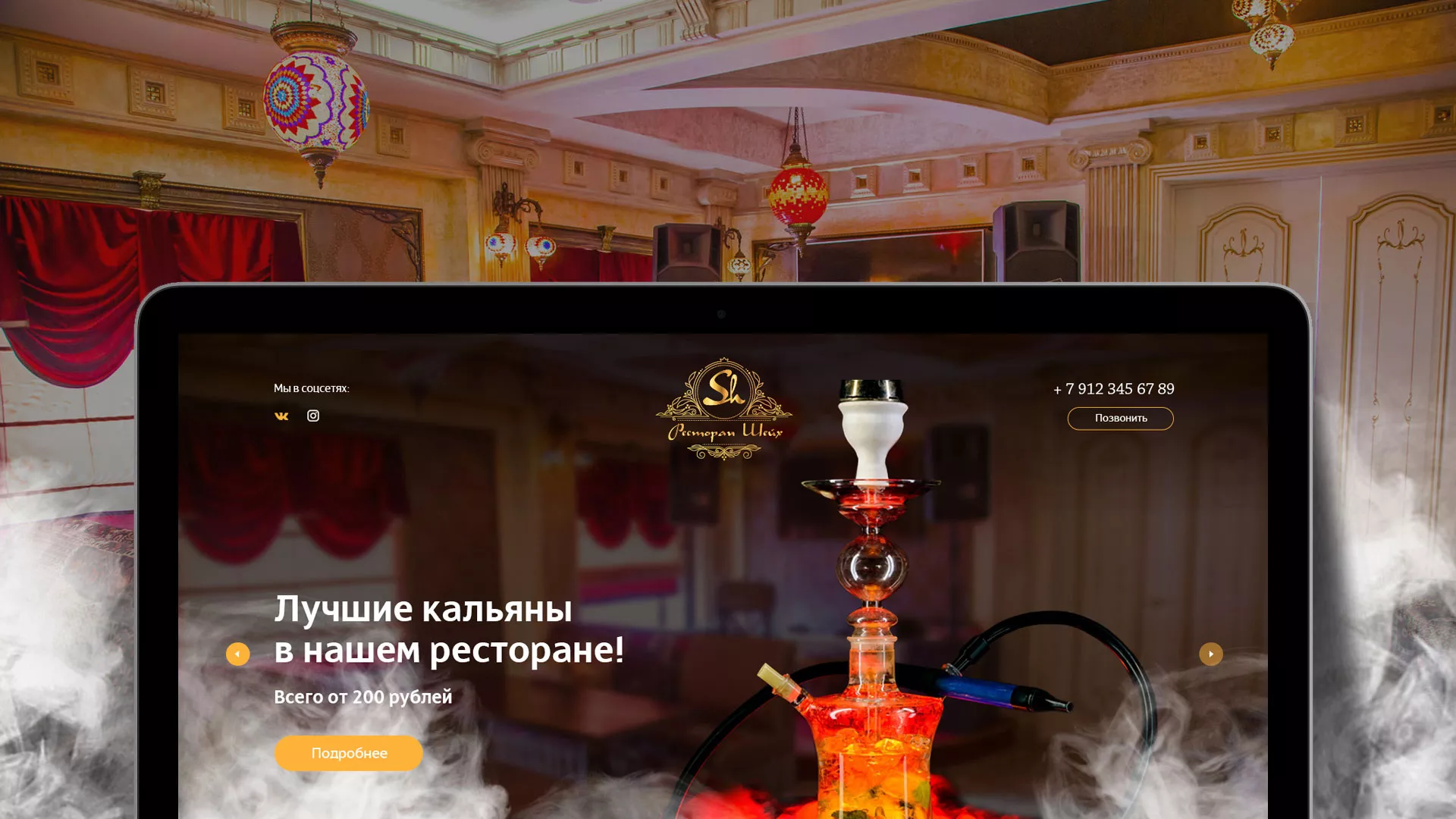 Разработка сайта для ресторана «Шейх» в Славянске-на-Кубани