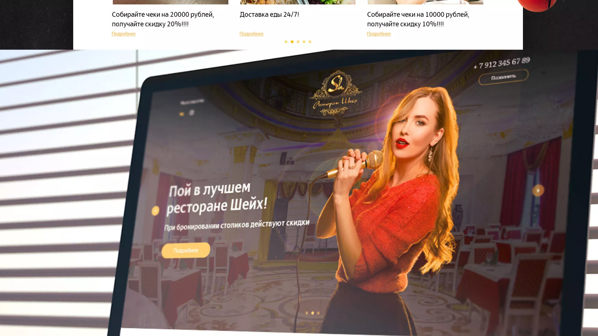 Разработка сайта для ресторана «Шейх» в Славянске-на-Кубани