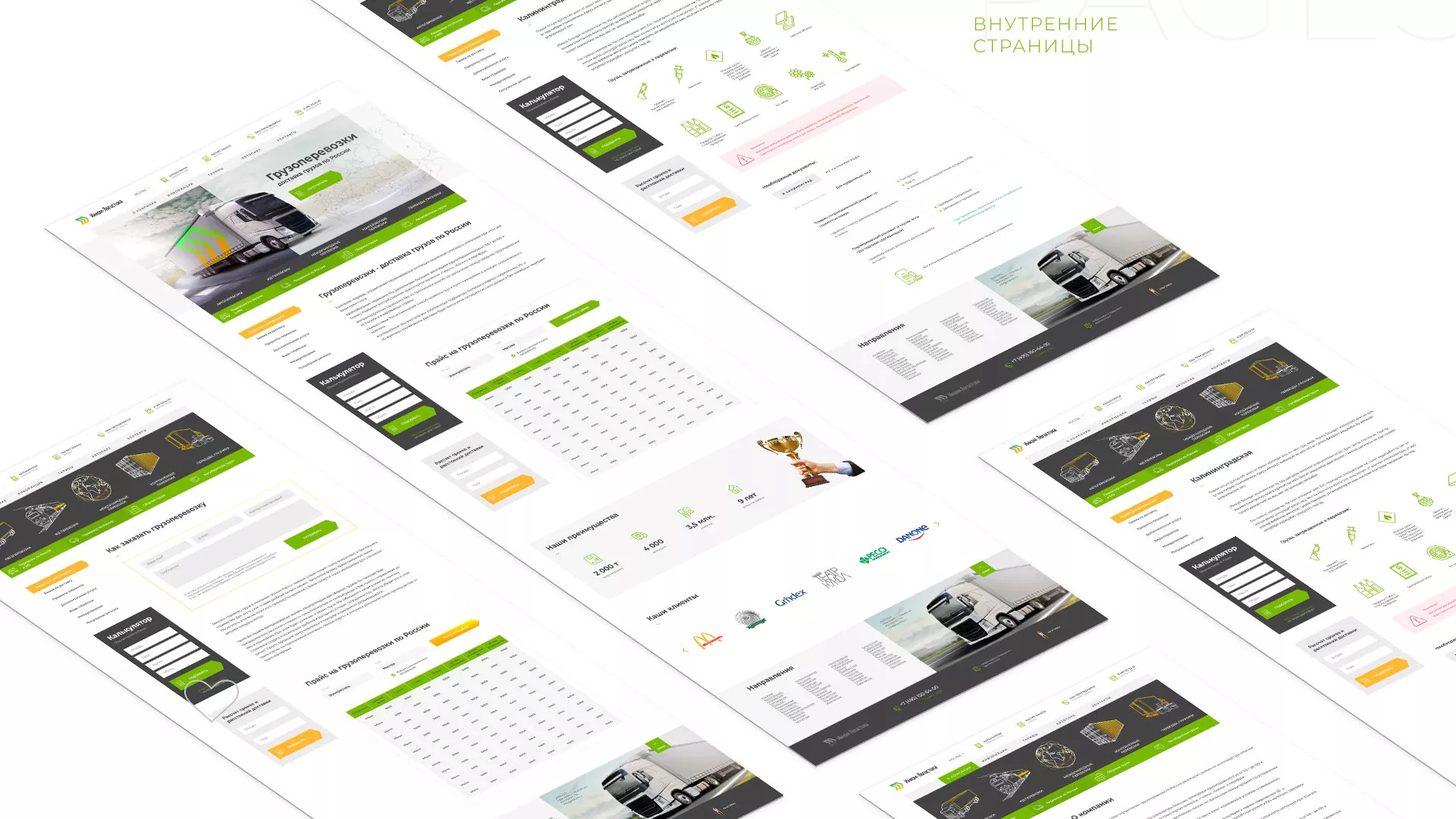 Разработка логотипа и сайта компании «Инком-Логистика» в Славянске-на-Кубани