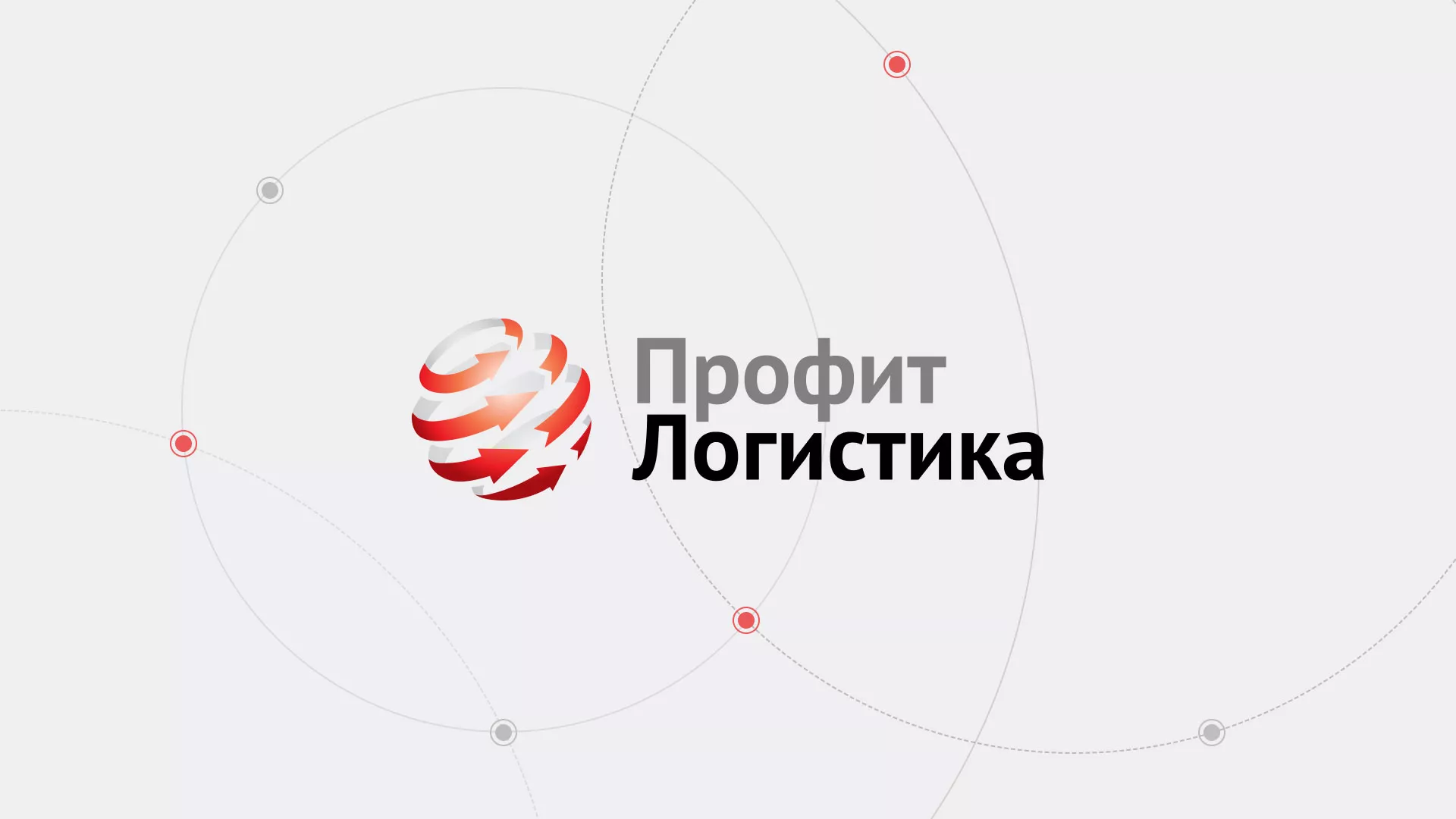 Разработка сайта экспедиционной компании в Славянске-на-Кубани