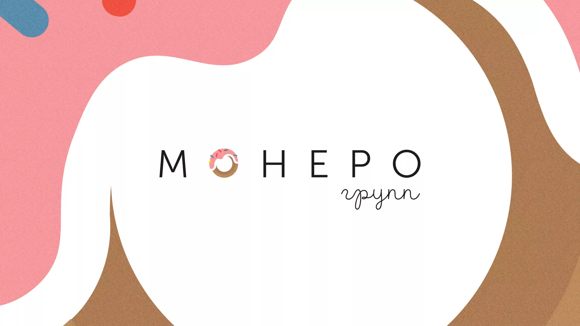 Разработка логотипа компании по продаже кондитерских изделий в Славянске-на-Кубани