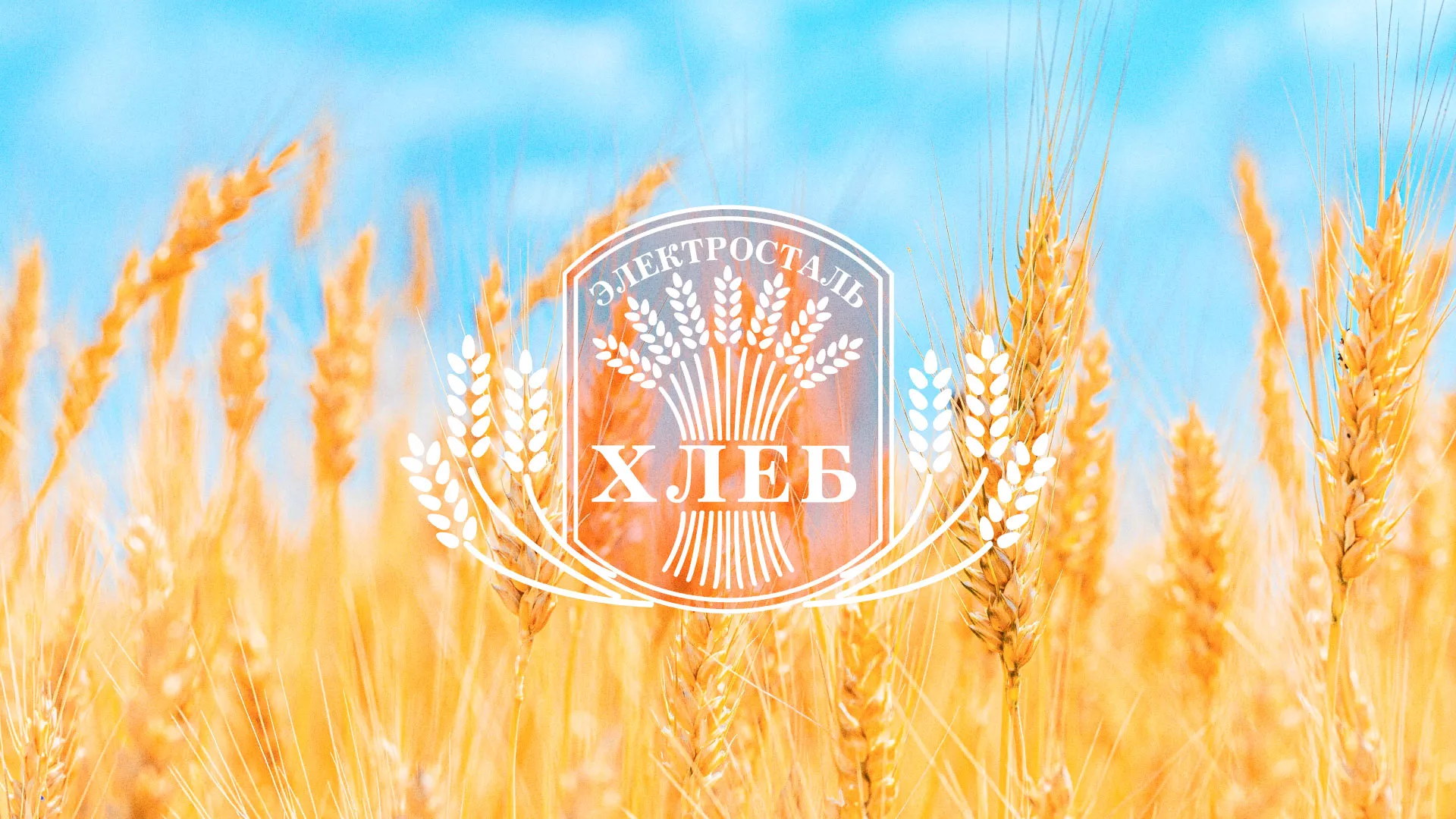 Создание сайта для хлебзавода в Славянске-на-Кубани