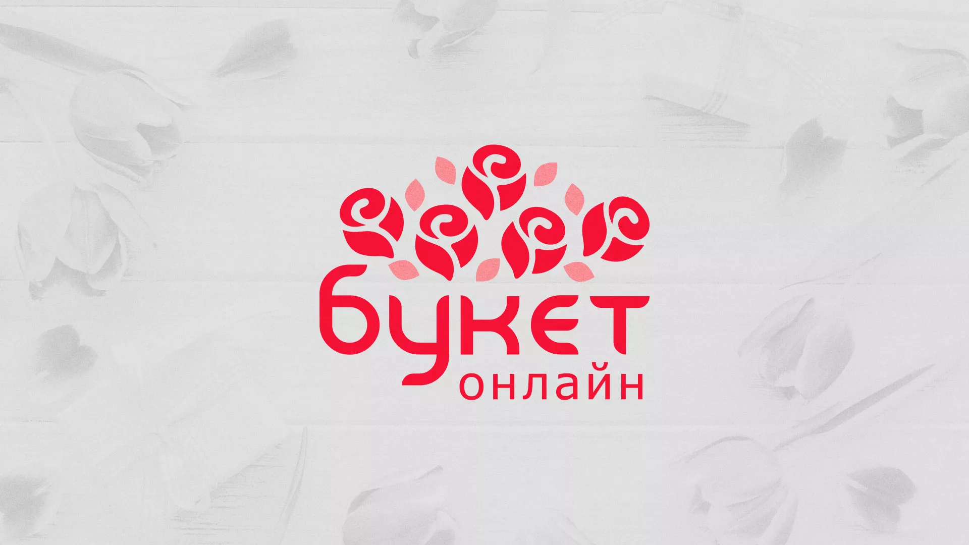 Создание интернет-магазина «Букет-онлайн» по цветам в Славянске-на-Кубани