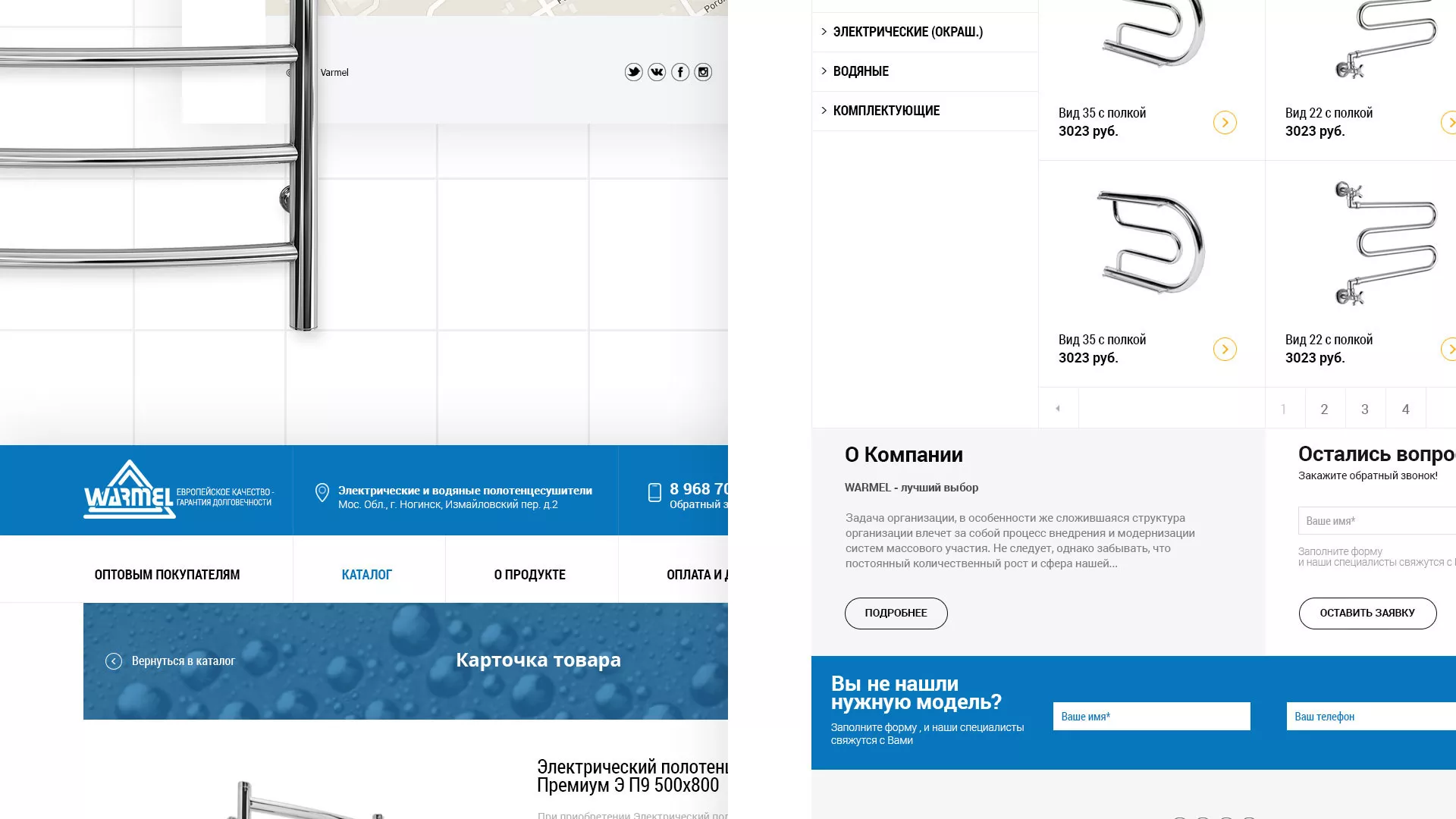 Разработка сайта для компании «WARMEL» по продаже полотенцесушителей в Славянске-на-Кубани