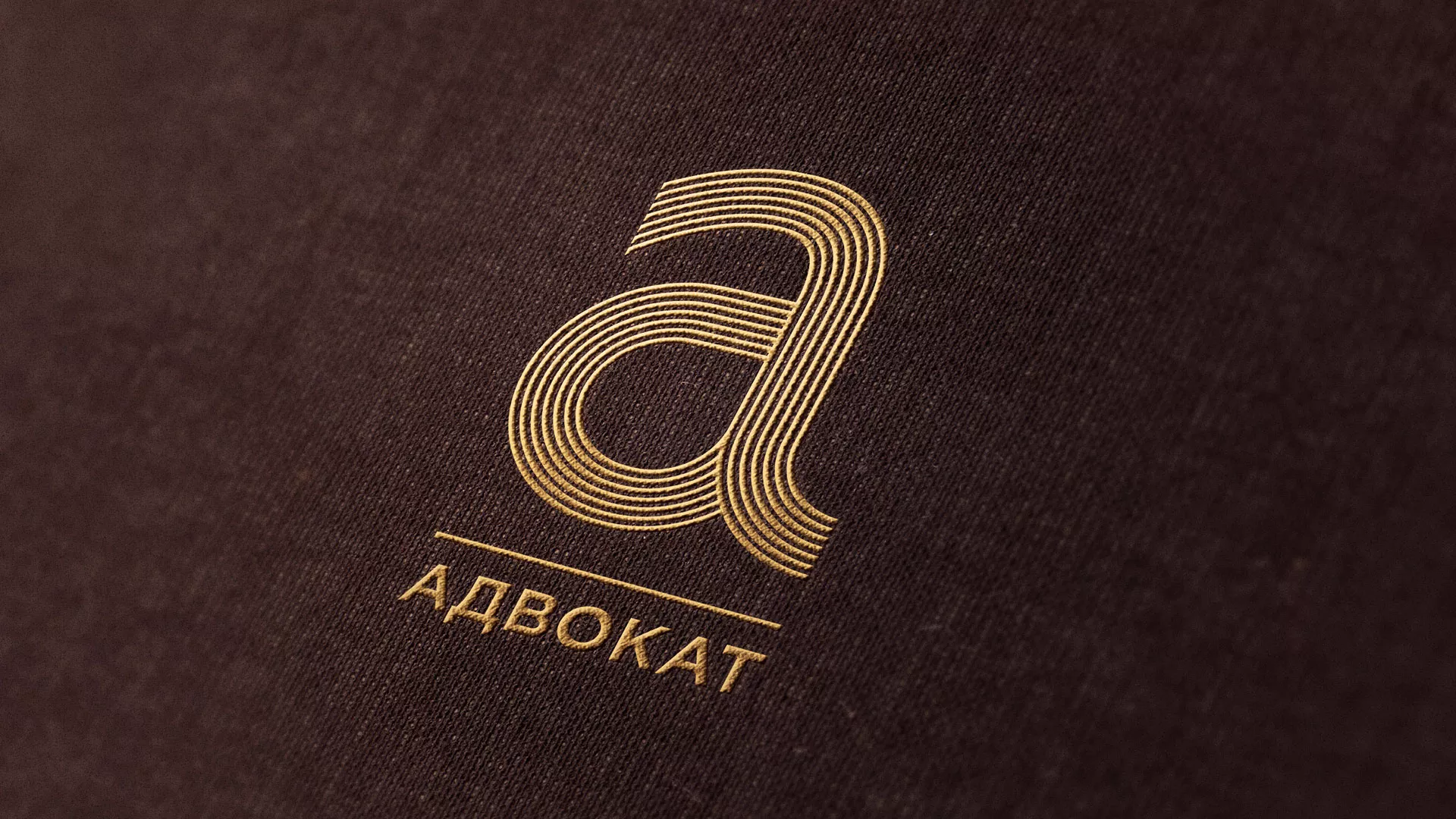 Разработка логотипа для коллегии адвокатов в Славянске-на-Кубани