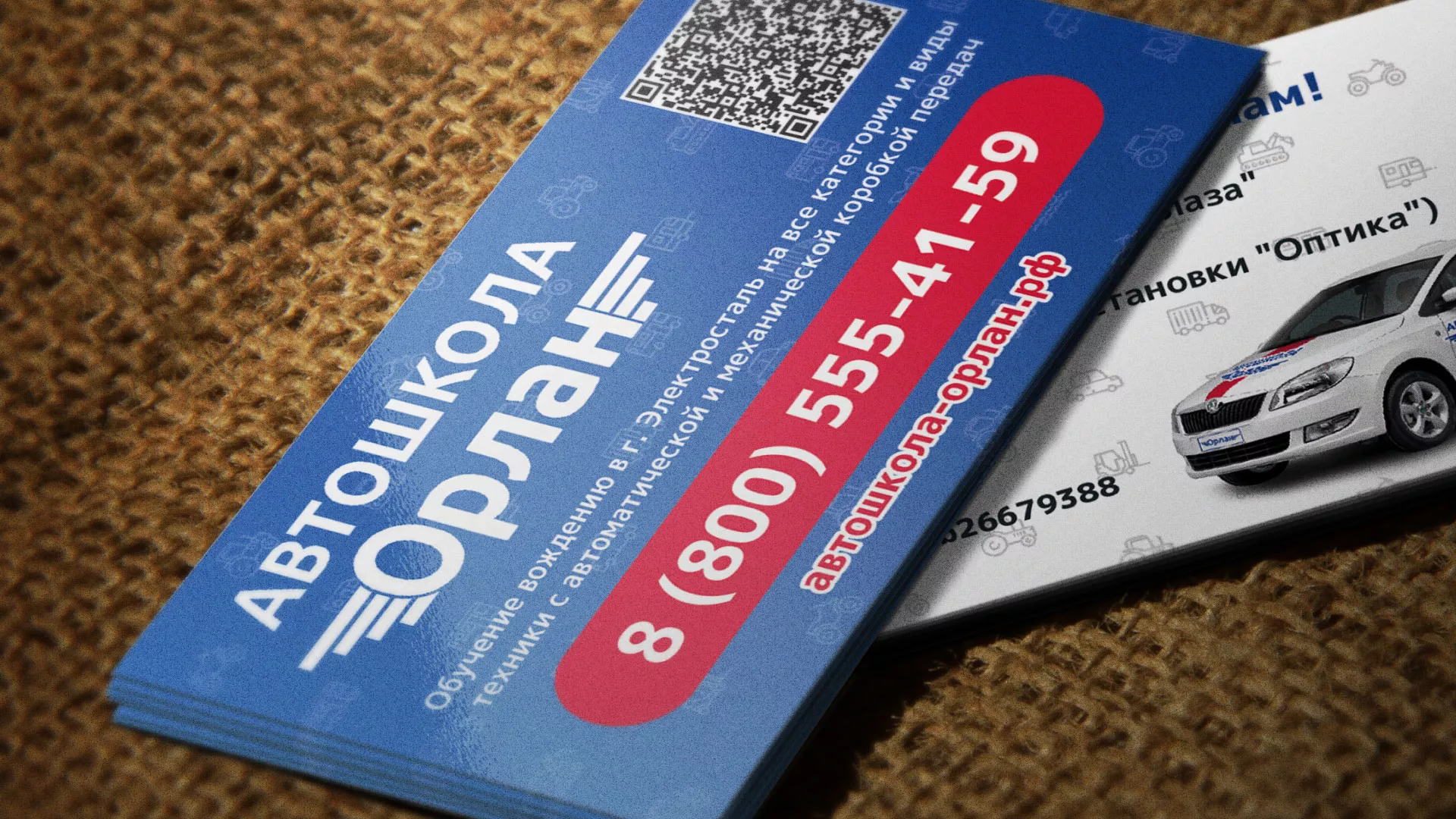 Разработка промо-визиток для автошколы «Орлан» в Славянске-на-Кубани