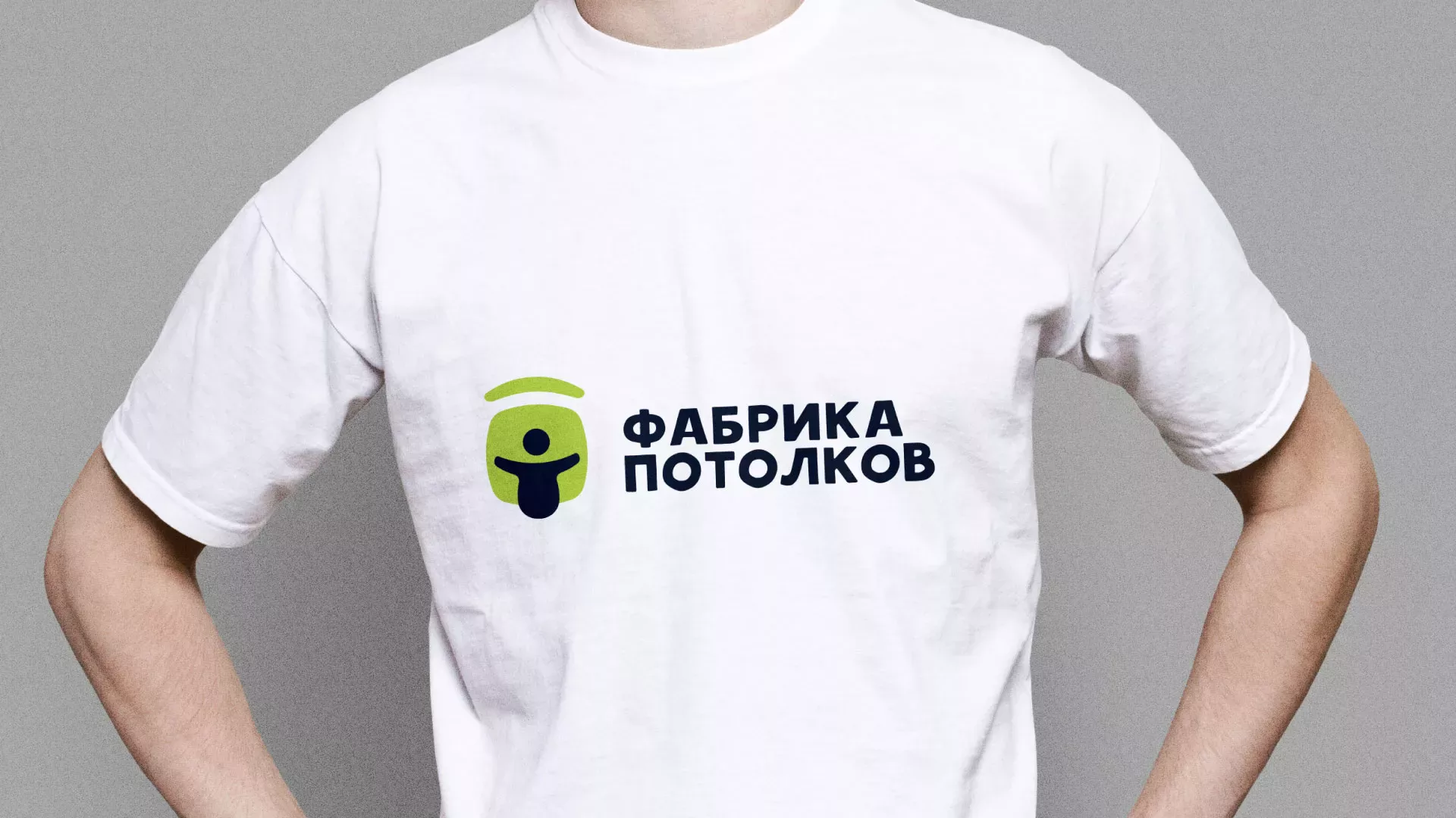 Разработка фирменного стиля для фабрики натяжных потолков в Славянске-на-Кубани