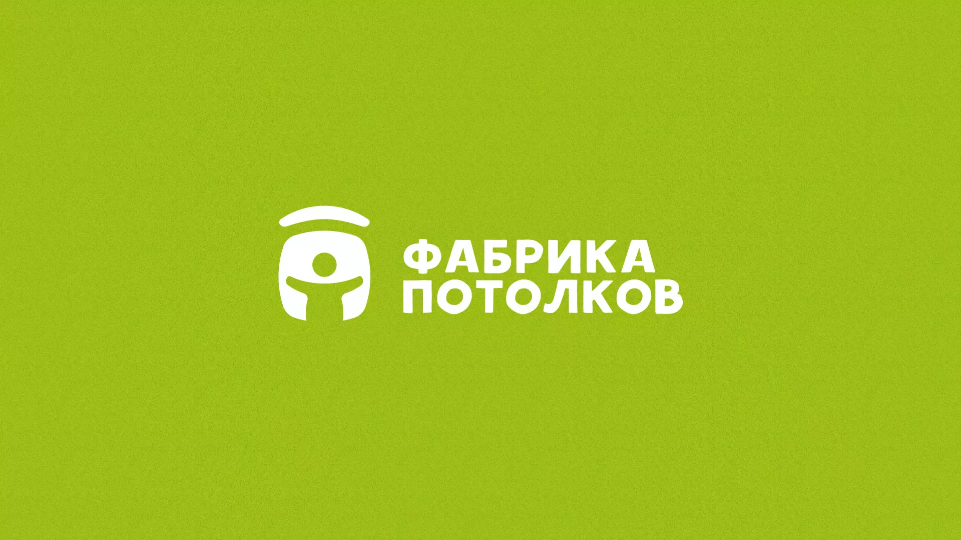 Разработка логотипа для производства натяжных потолков в Славянске-на-Кубани