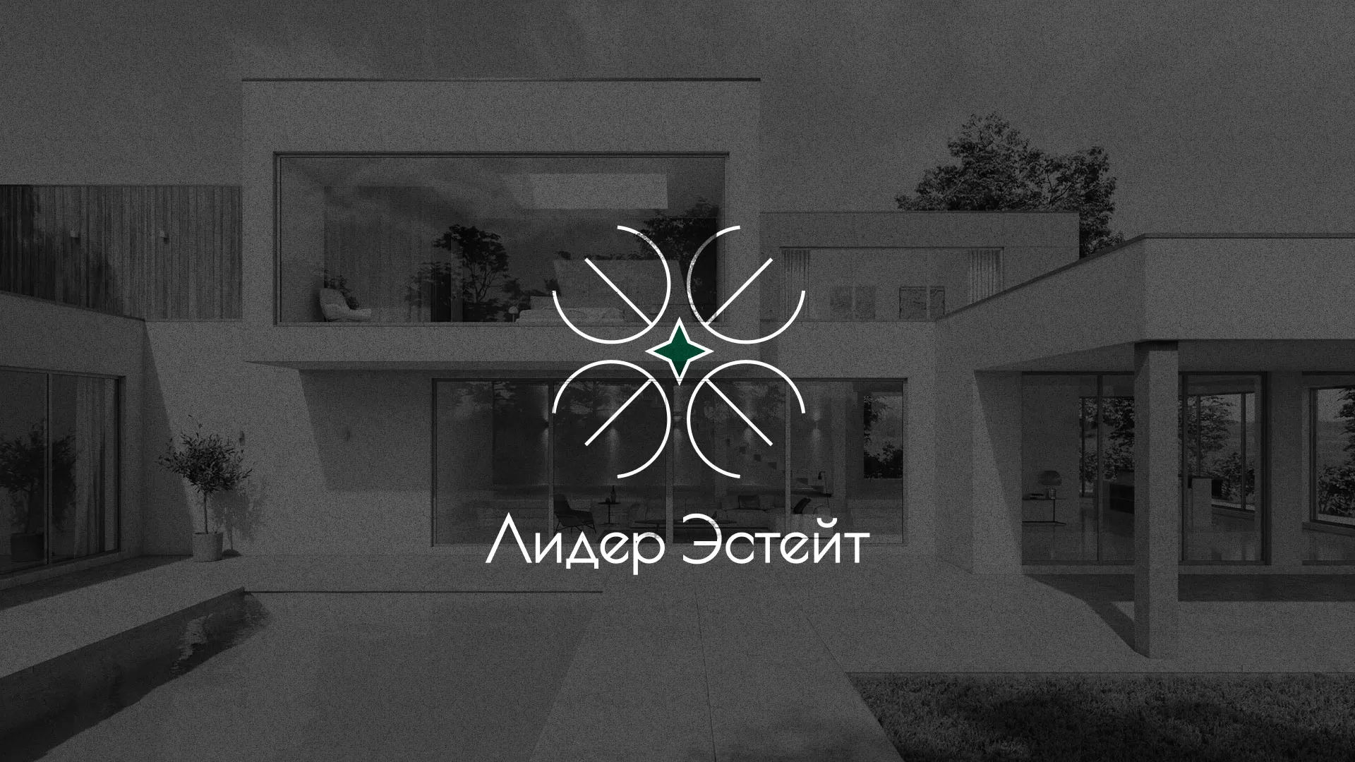 Создание логотипа компании «Лидер Эстейт» в Славянске-на-Кубани