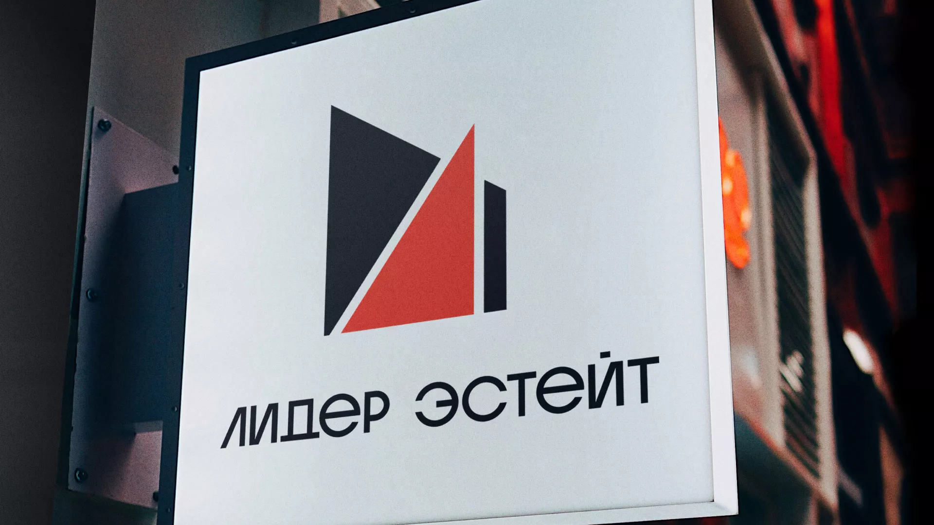 Сделали логотип для агентства недвижимости «Лидер Эстейт» в Славянске-на-Кубани