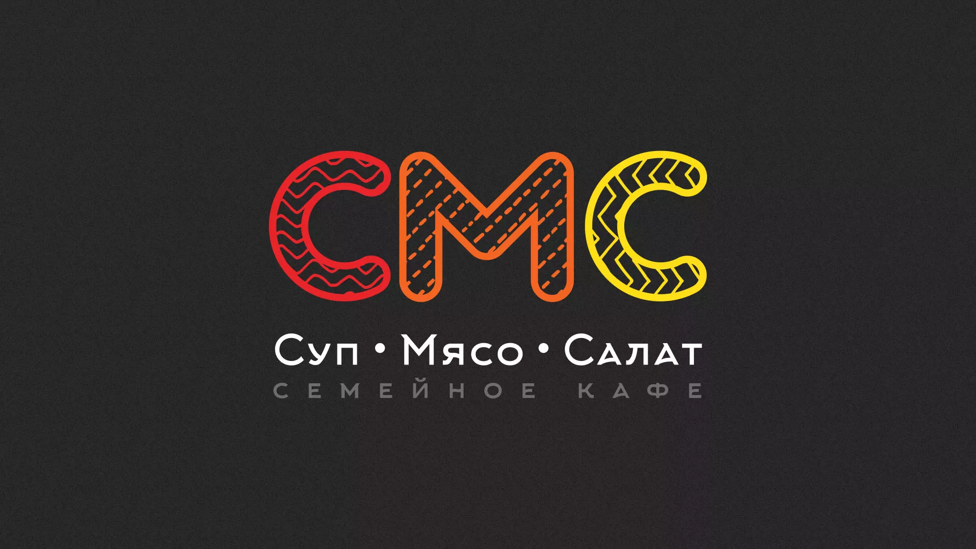 Разработка сайта кафе-столовой «Суп-Мясо-Салат» в Славянске-на-Кубани