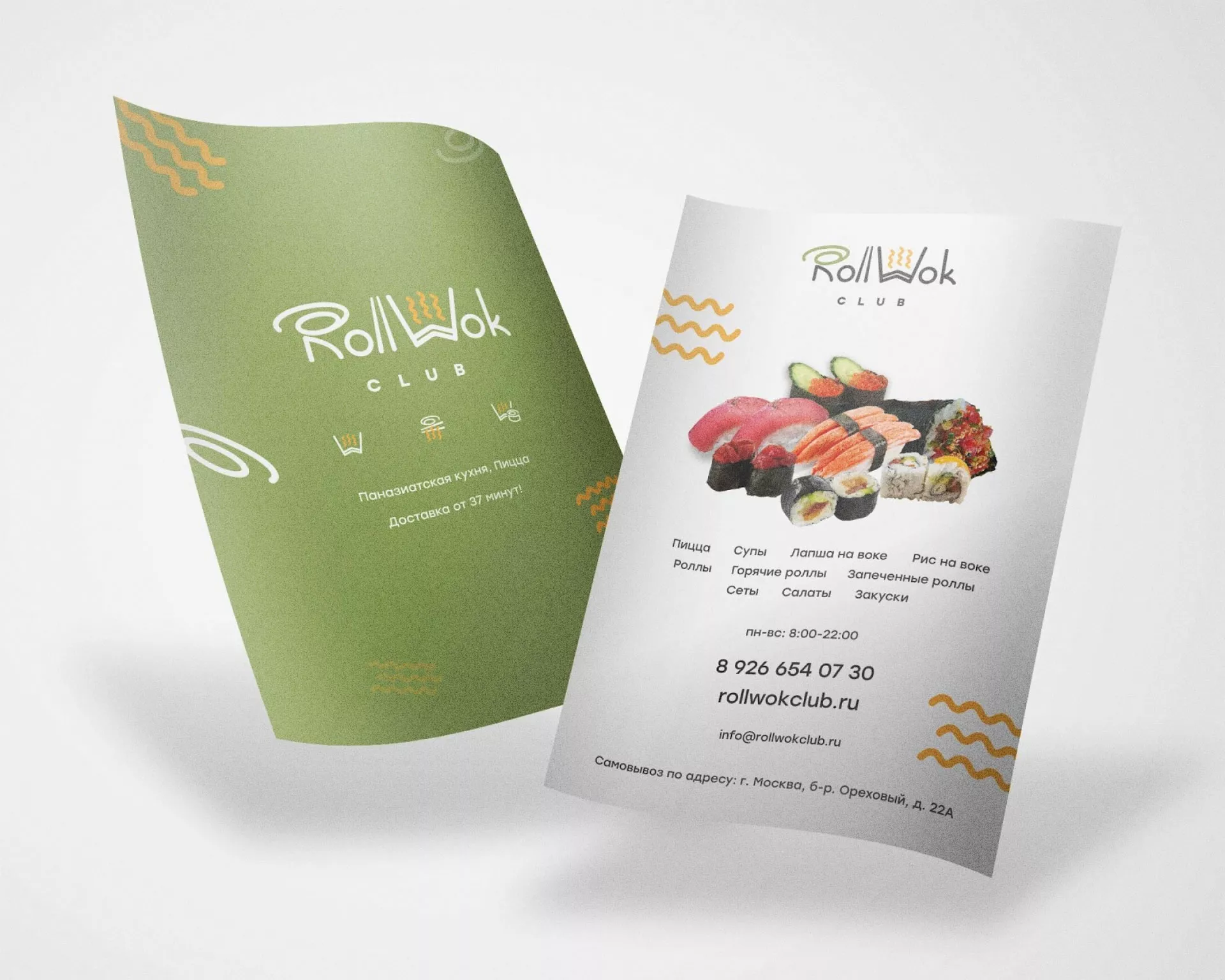 Создание дизайна листовок суши-бара «Roll Wok Club» в Славянске-на-Кубани